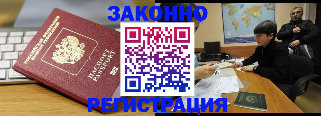временная регистрация недорого в Усть-Илимске