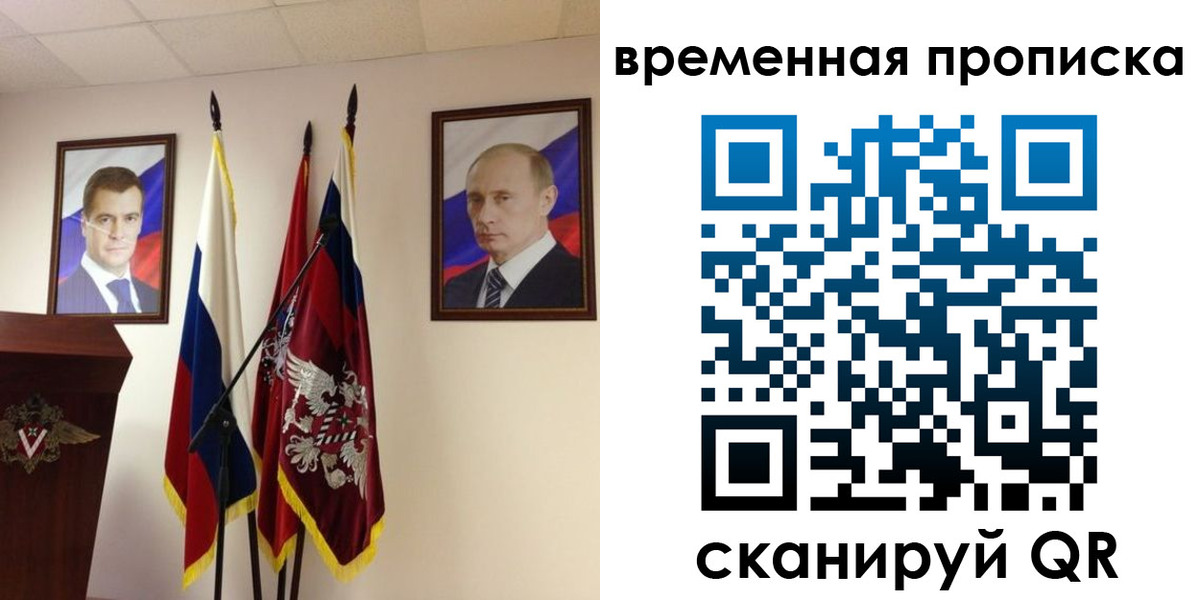 прописка для работы в Усть-Илимске