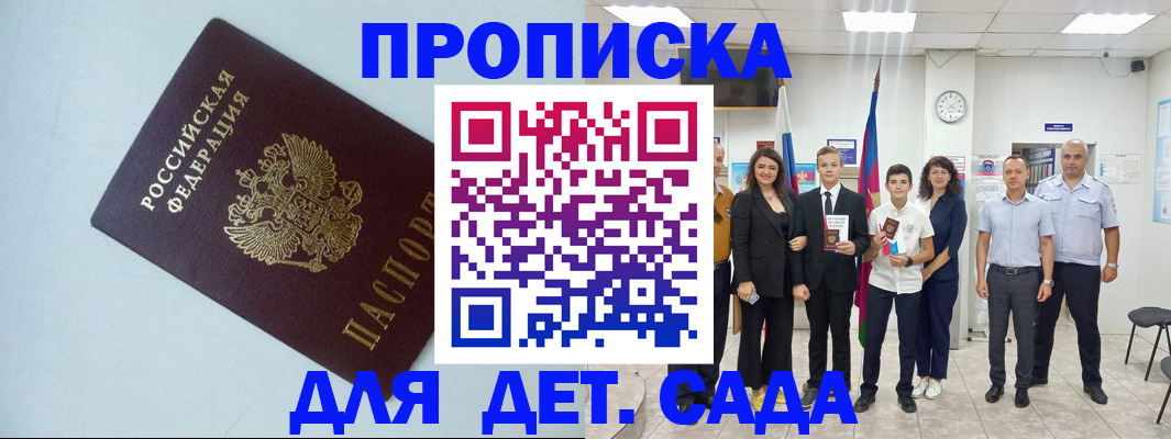 прописка законно в Усть-Илимске