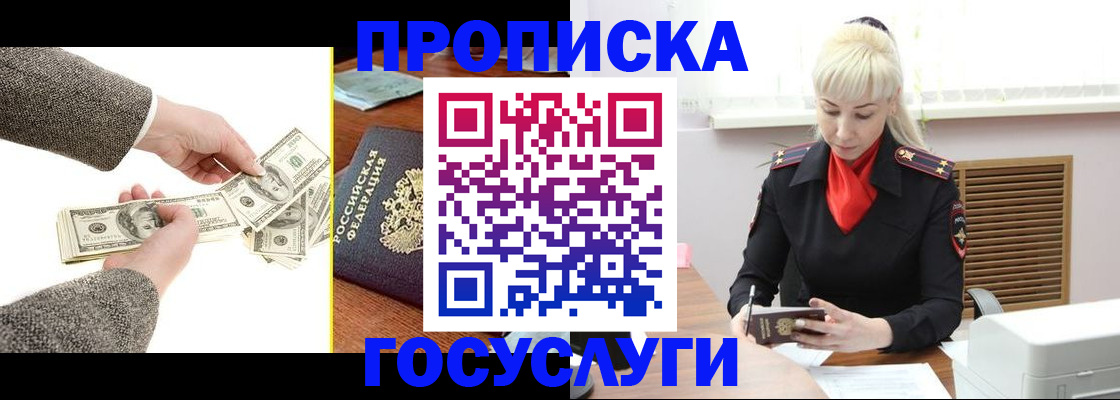 временная регистрация адрес в Усть-Илимске