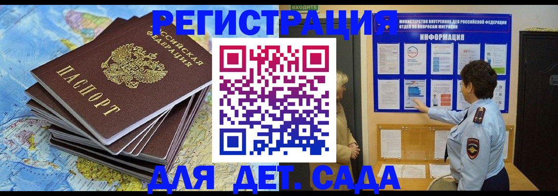 временная регистрация поиск в Усть-Илимске